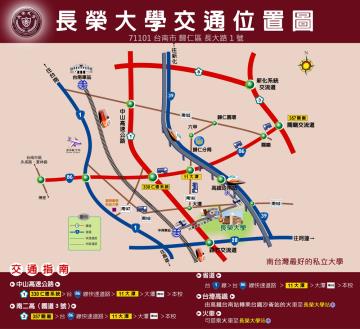 長榮大學交通位置圖
