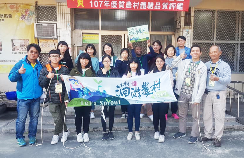 體驗台灣農村文化 長榮大學環教學院學生寒假收穫滿溢