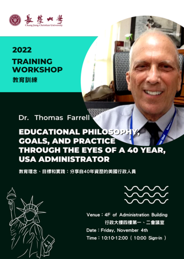 2022/11/4 111-1第2場 (教師場次) 教育訓練【教育理念、目標和實踐：分享自 40 年資歷的美國行政人員 】-  Dr. Farrell 專題演講