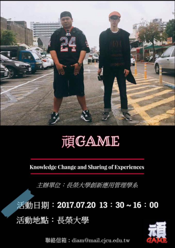 2017-07-20 Experience sharing