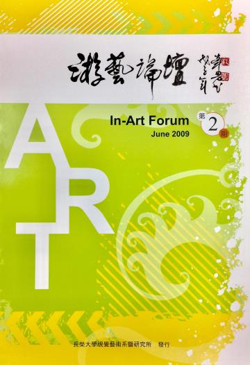 Journal of In-Art Forum