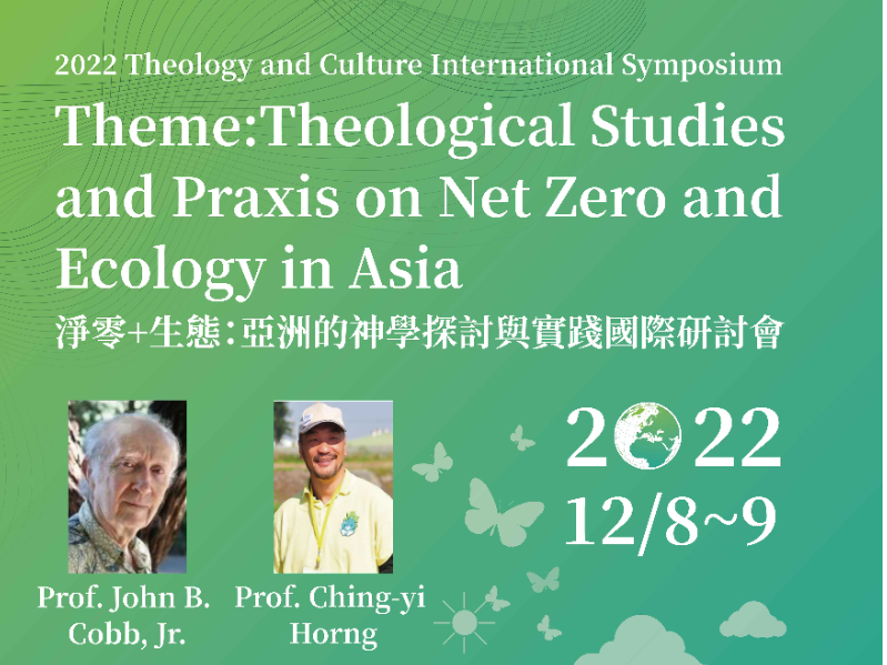 淨零+生態The 2022 Theology and Culture International Symposium, Dec. 8-9, 2022