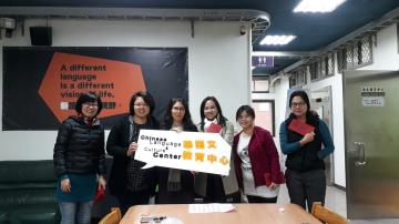 20180209華語文教育中心籌備
