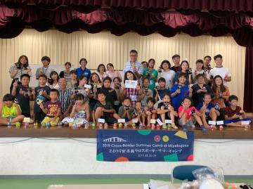 2019 Cross-Border Summer Camp @ Miyakojima