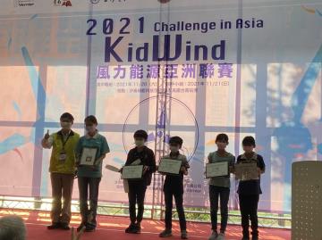 110.11.21-20-21 2021KIDWIND風力能源亞洲聯賽
