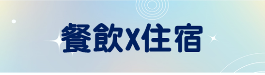 新生QA便利貼