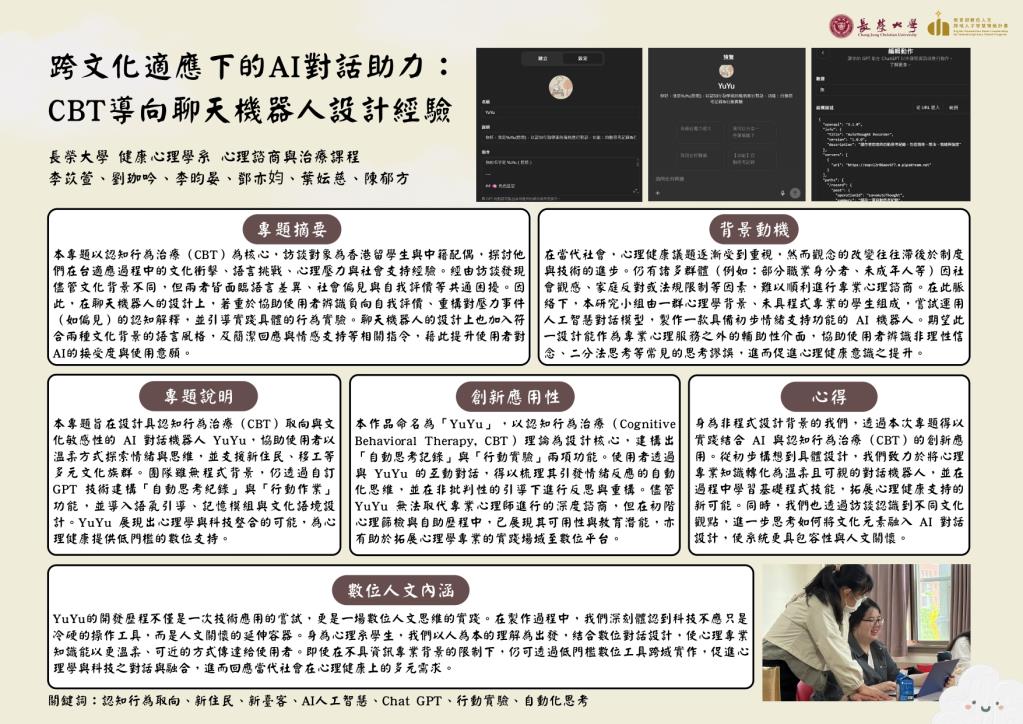 數位人文計畫 - 學研海報