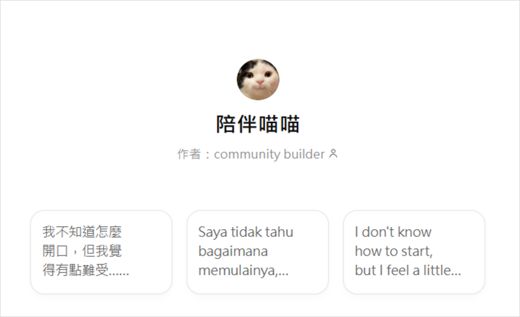 數位人文計畫 - 心理治療與諮商 課程成果