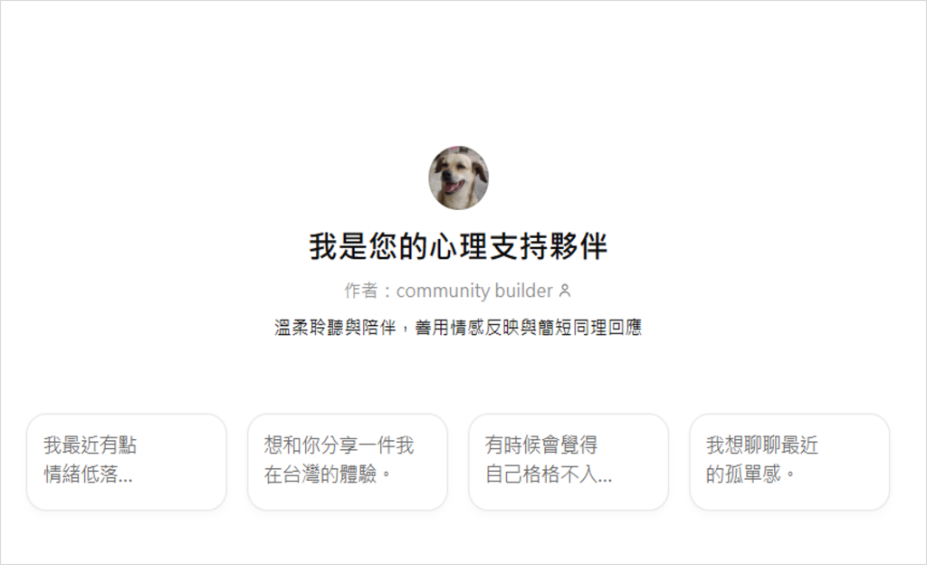 數位人文計畫 - 心理治療與諮商 課程成果