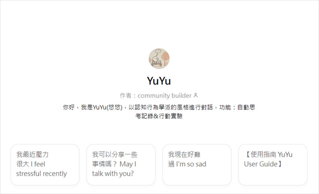 數位人文計畫 - 心理治療與諮商 課程成果