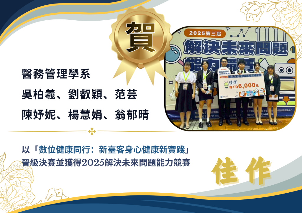 數位人文計畫 - 優異學生專區