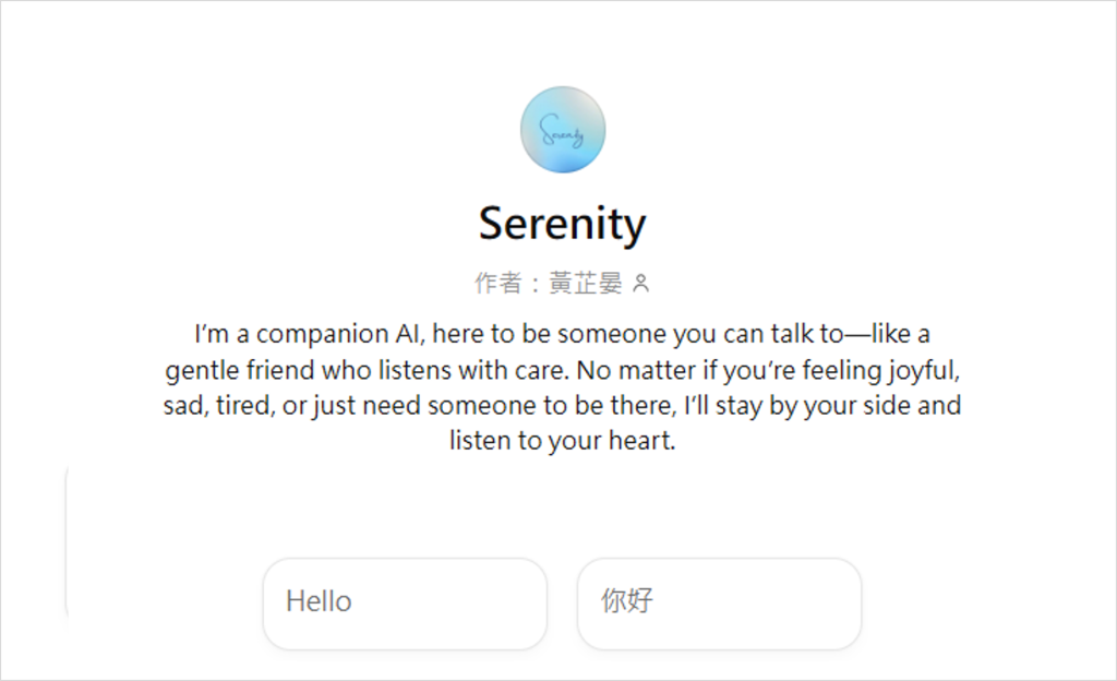 數位人文計畫 - 心理治療與諮商 課程成果