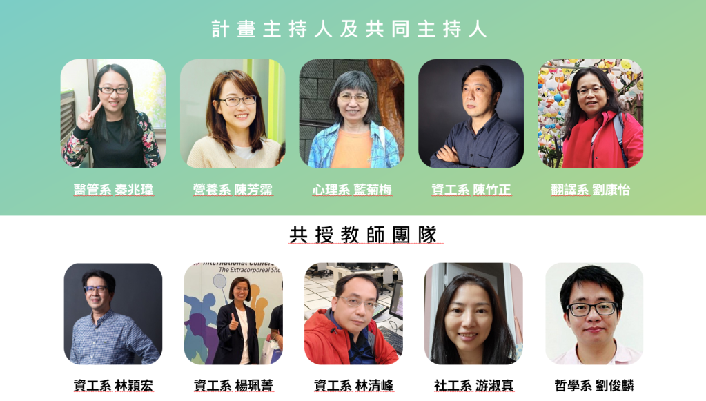 數位人文計畫 - 智慧健康人文跨域計畫：AI+與新臺客的相遇