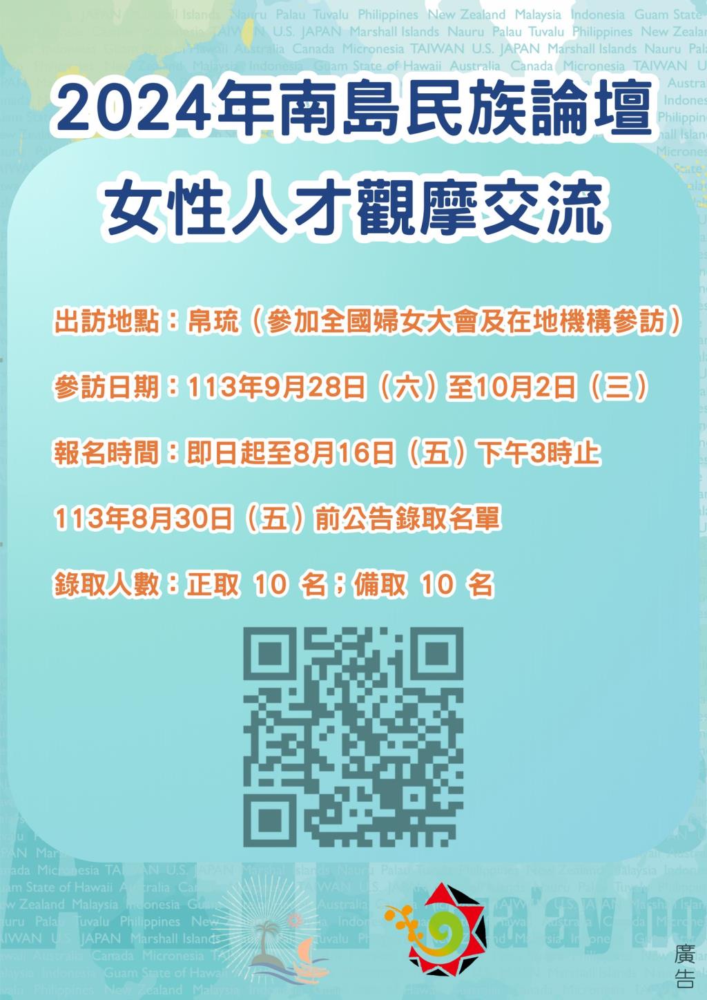 公告圖片