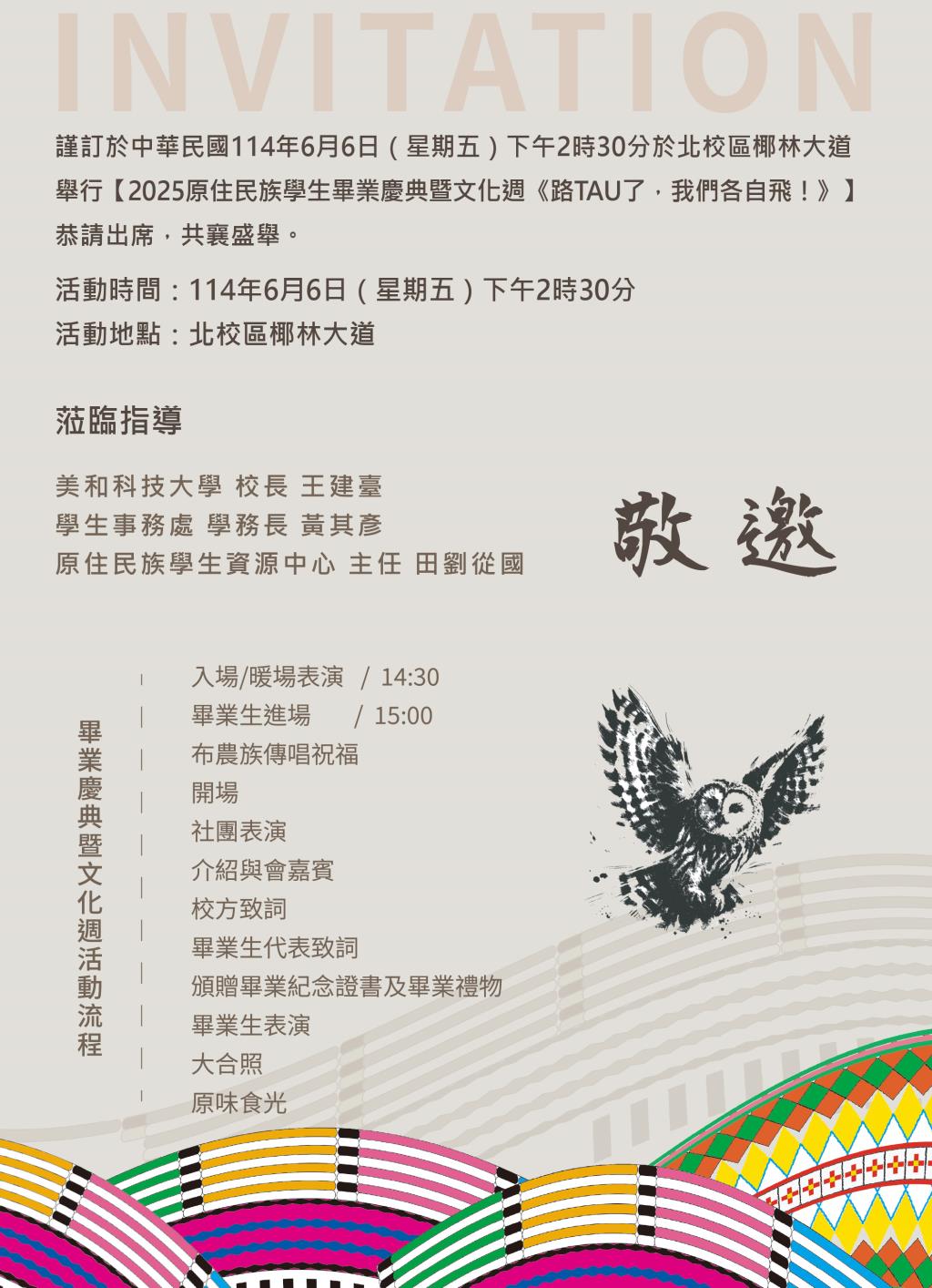 公告圖片