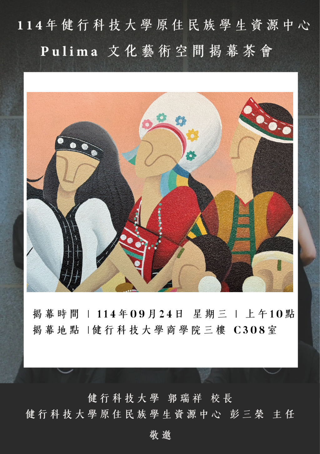 公告圖片
