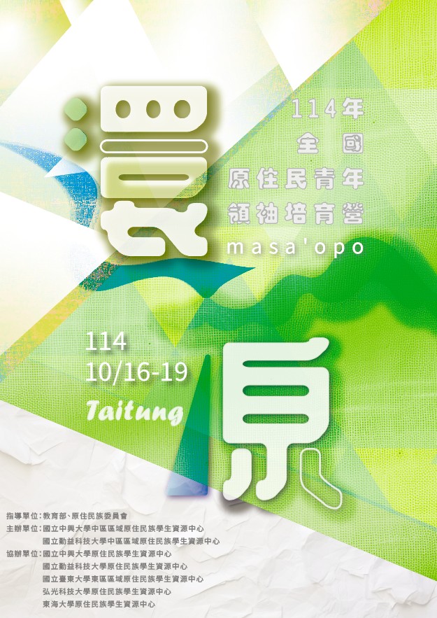 公告圖片