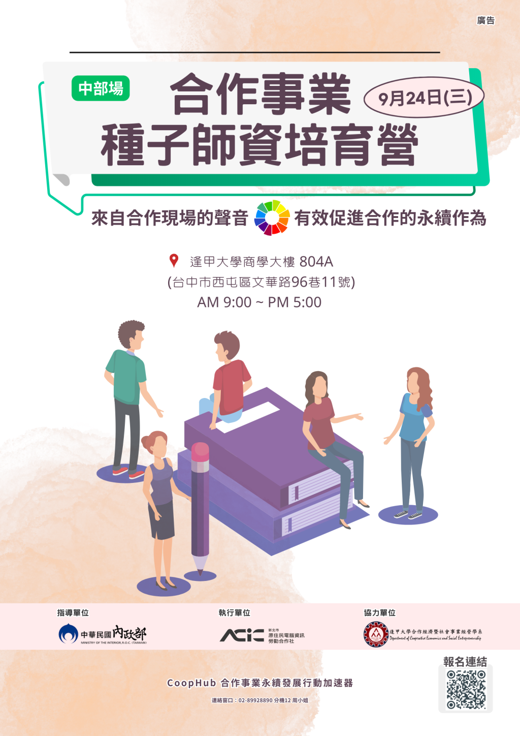 公告圖片