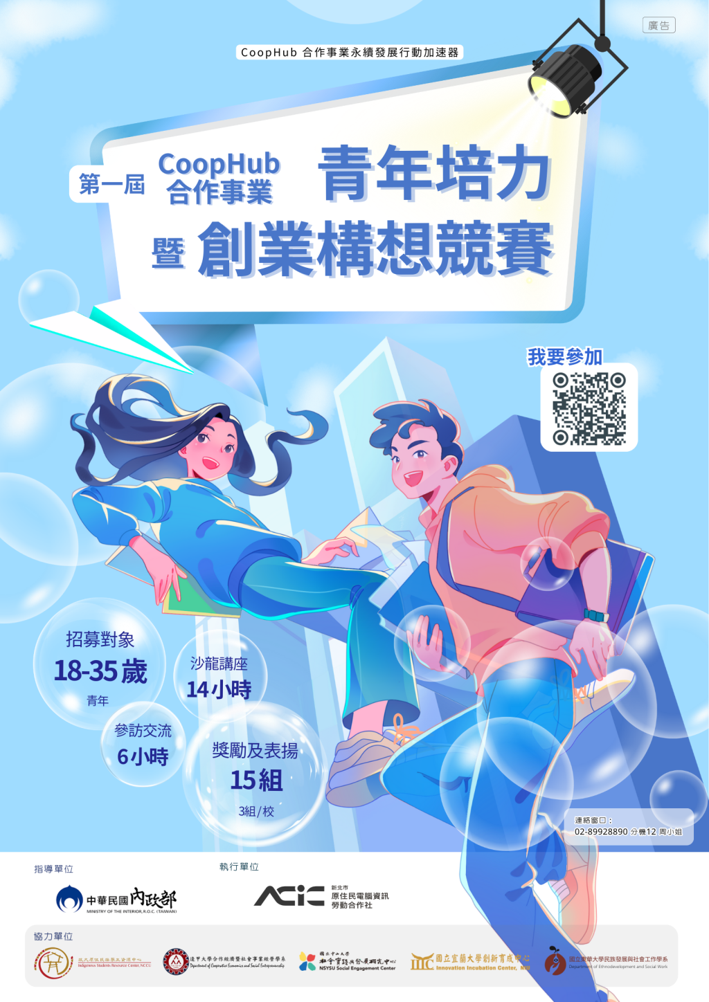 公告圖片