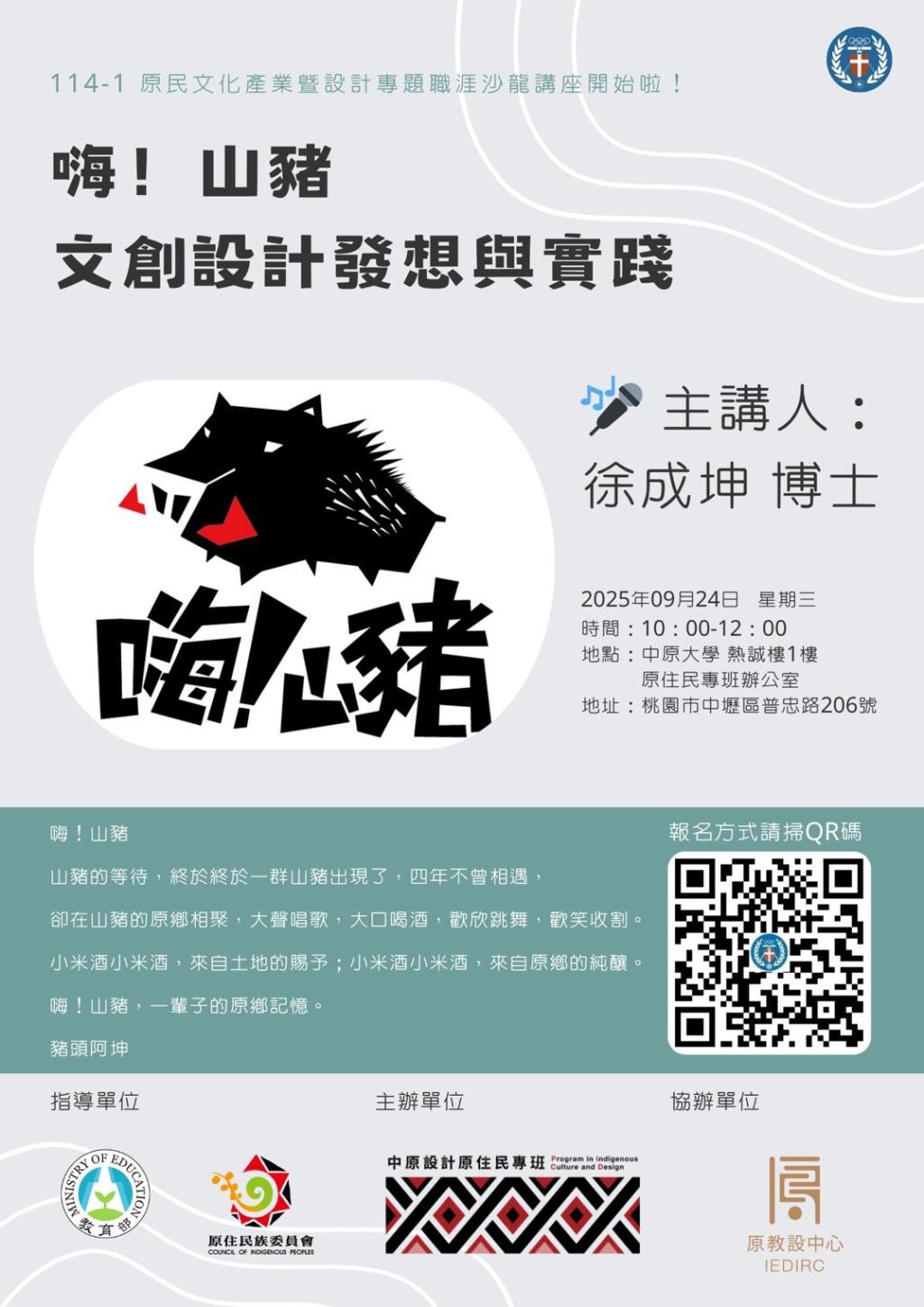 公告圖片