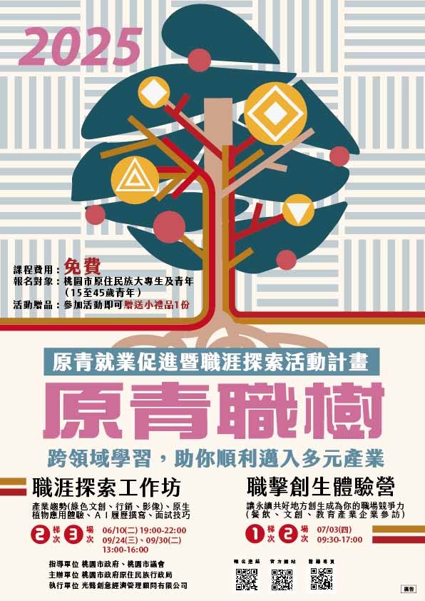 公告圖片