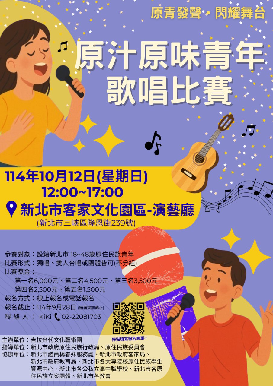 公告圖片