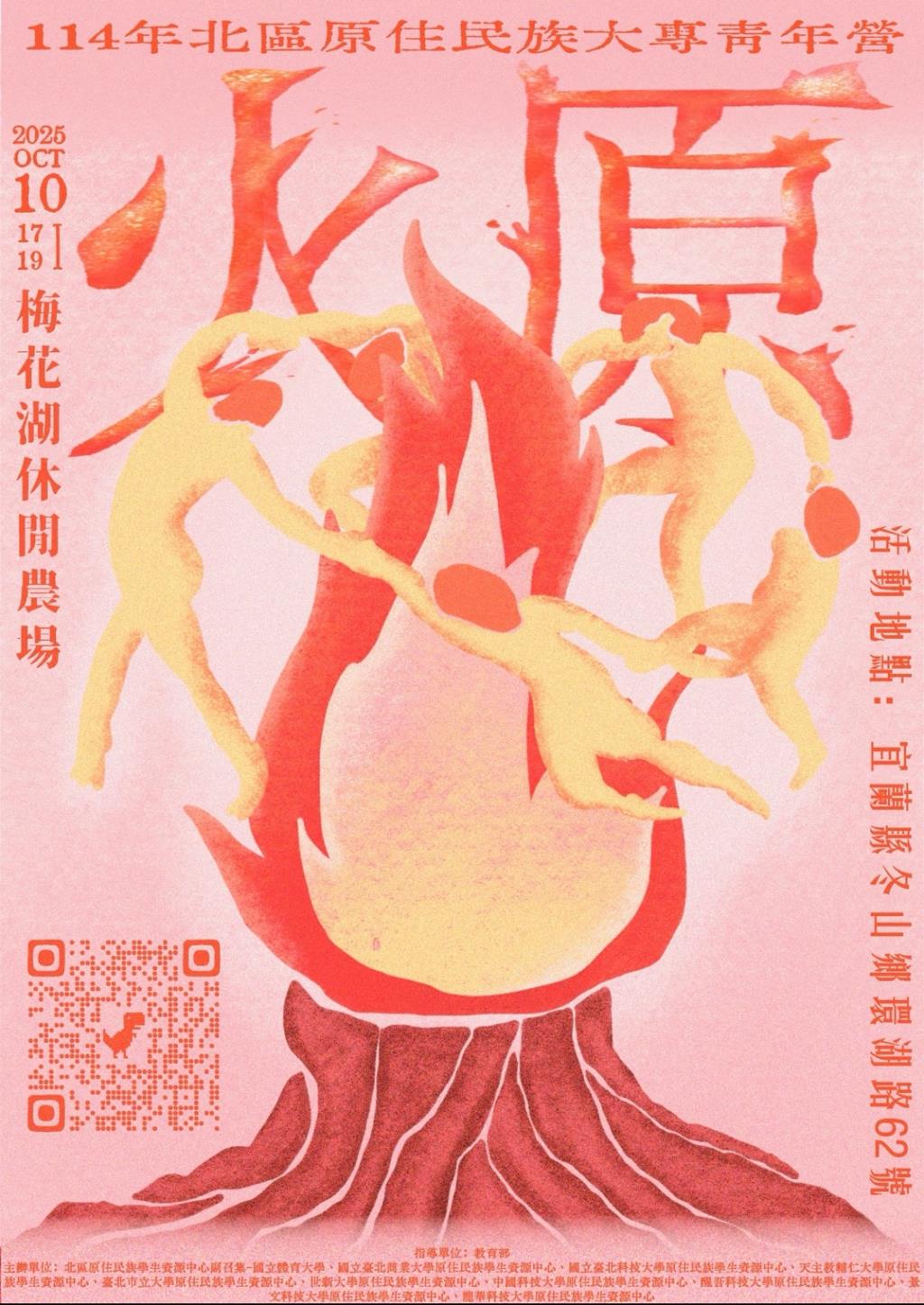 公告圖片