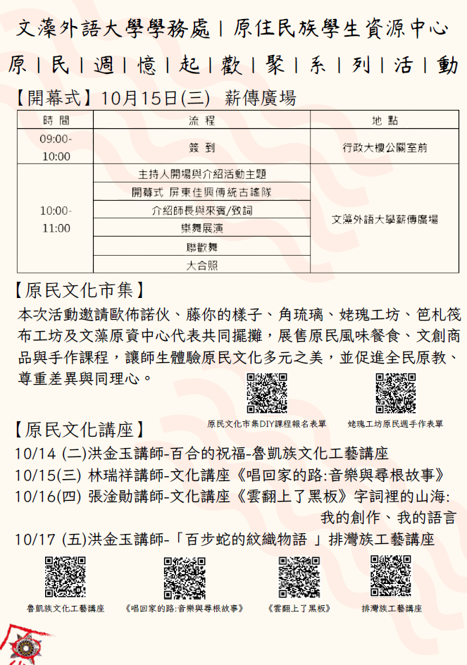 公告圖片