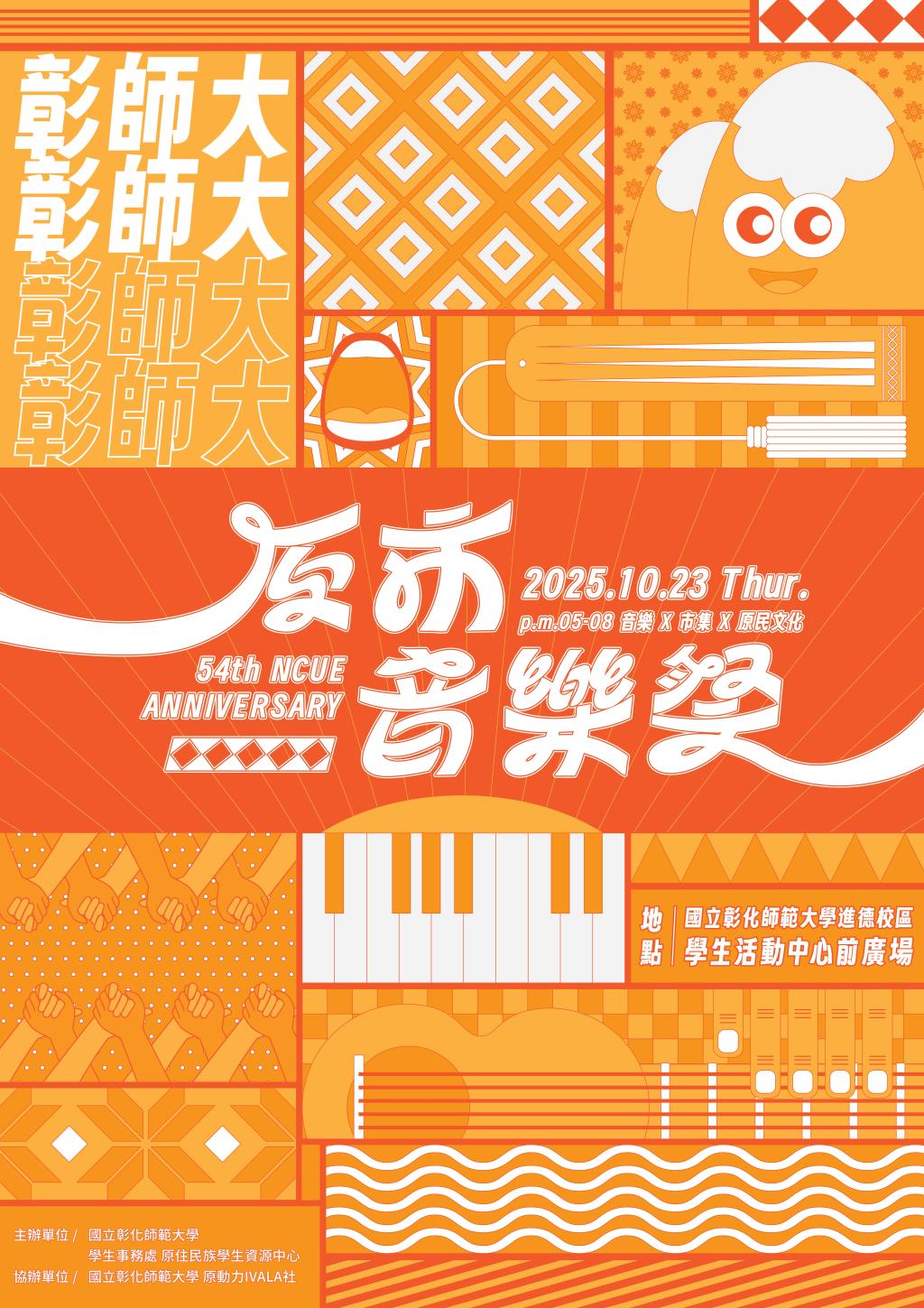 公告圖片