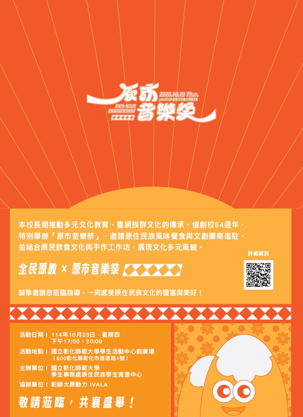 公告圖片