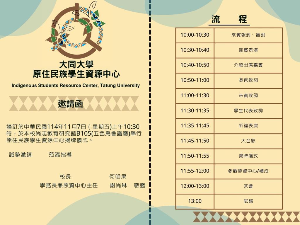 公告圖片