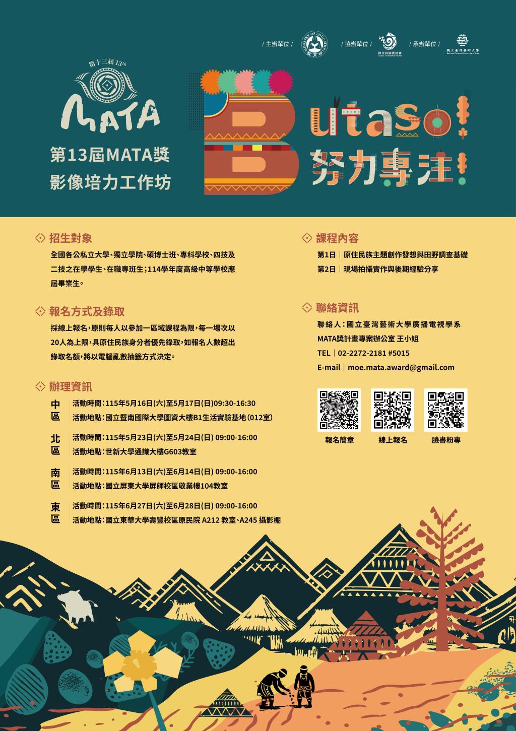 公告圖片