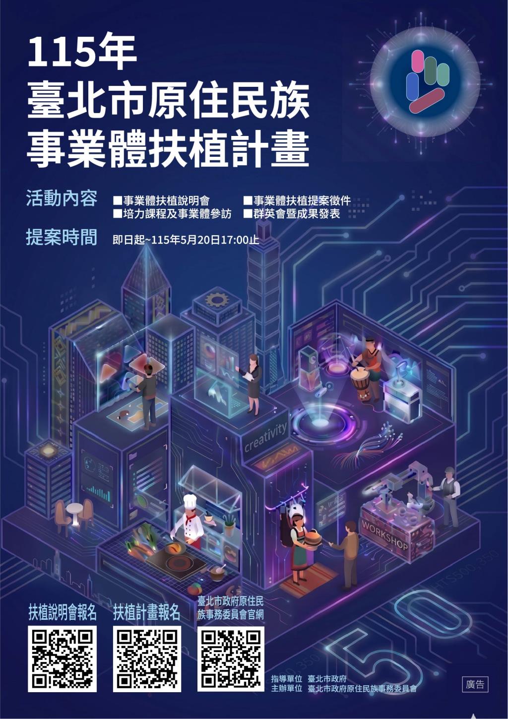 公告圖片