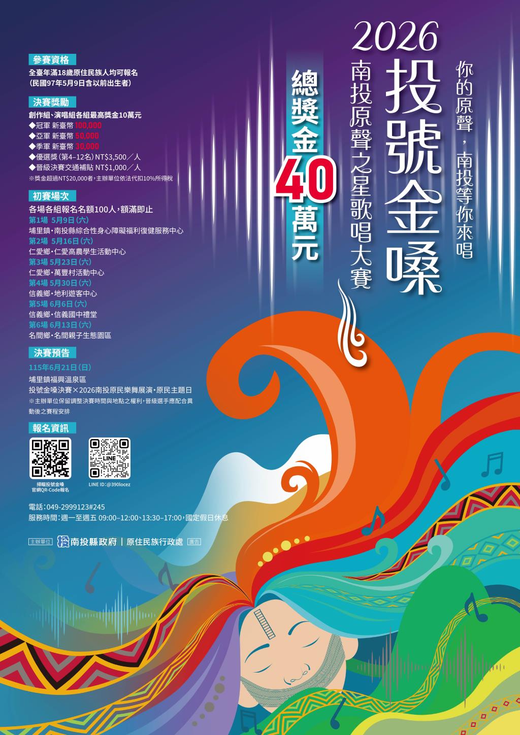 公告圖片