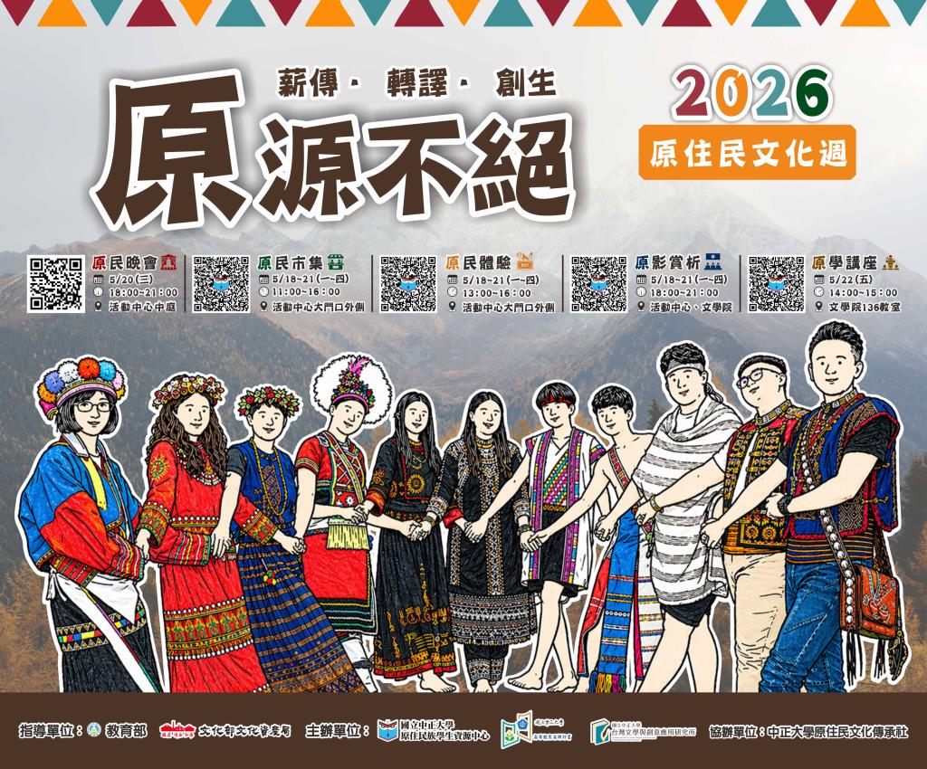公告圖片