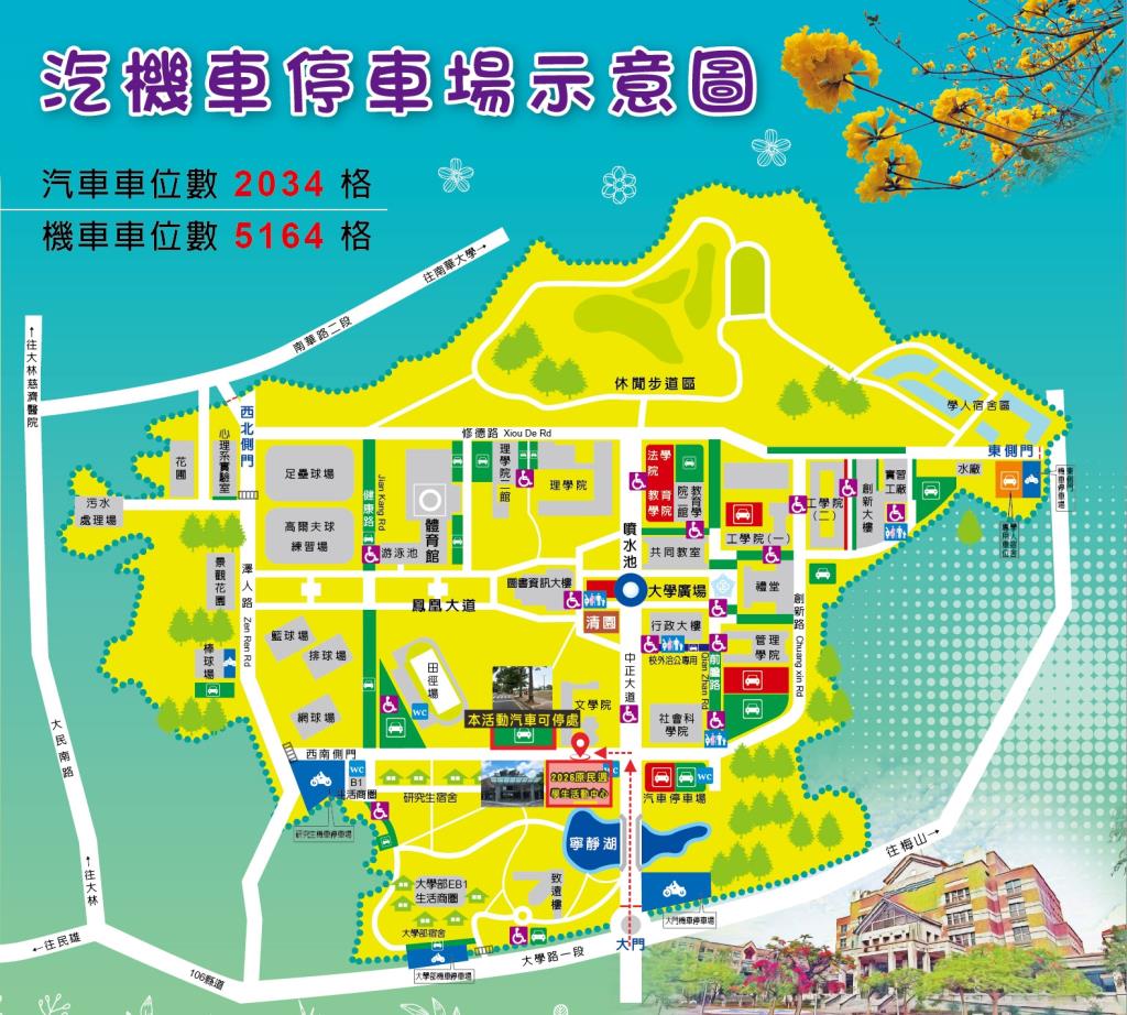 公告圖片
