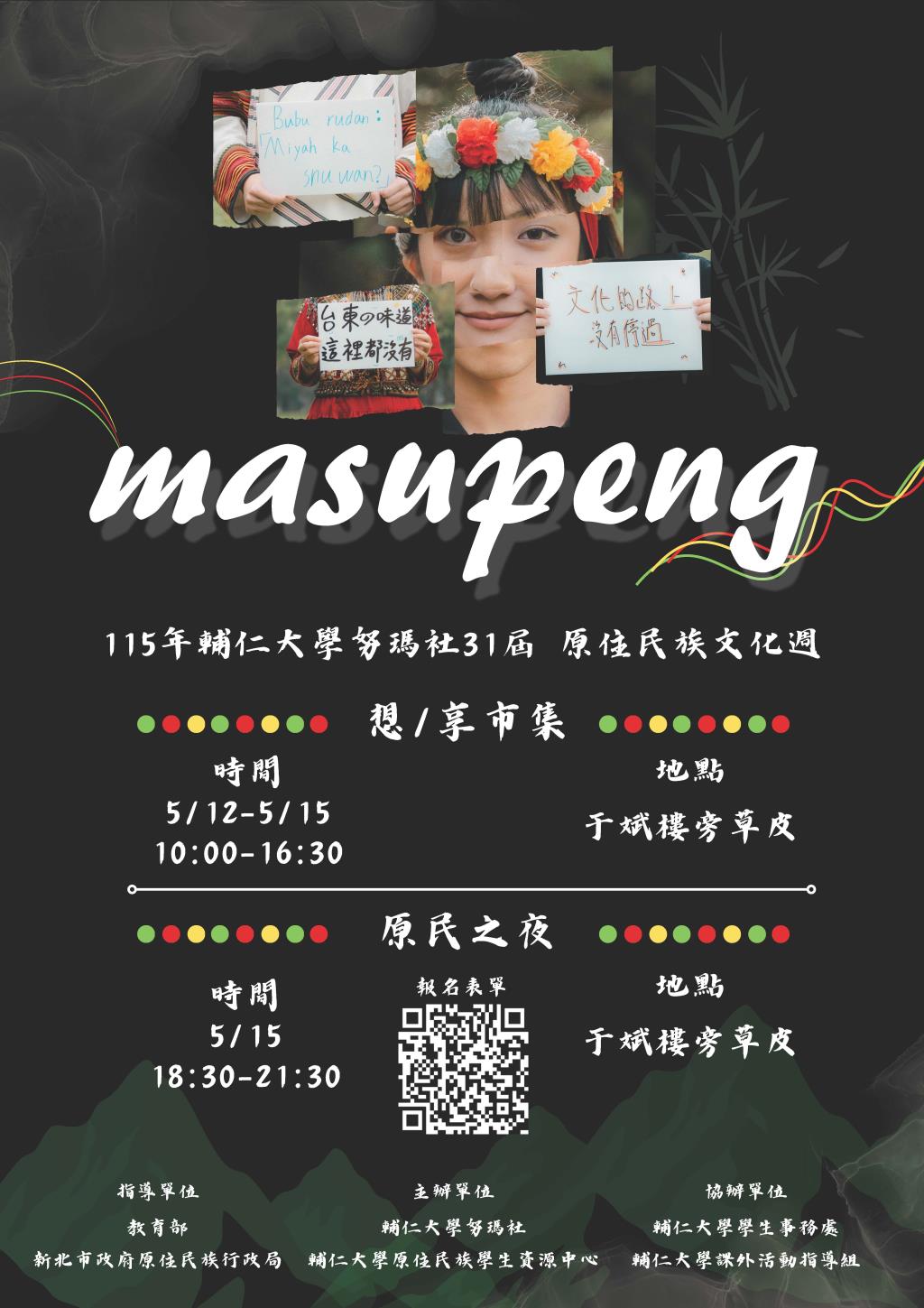 公告圖片