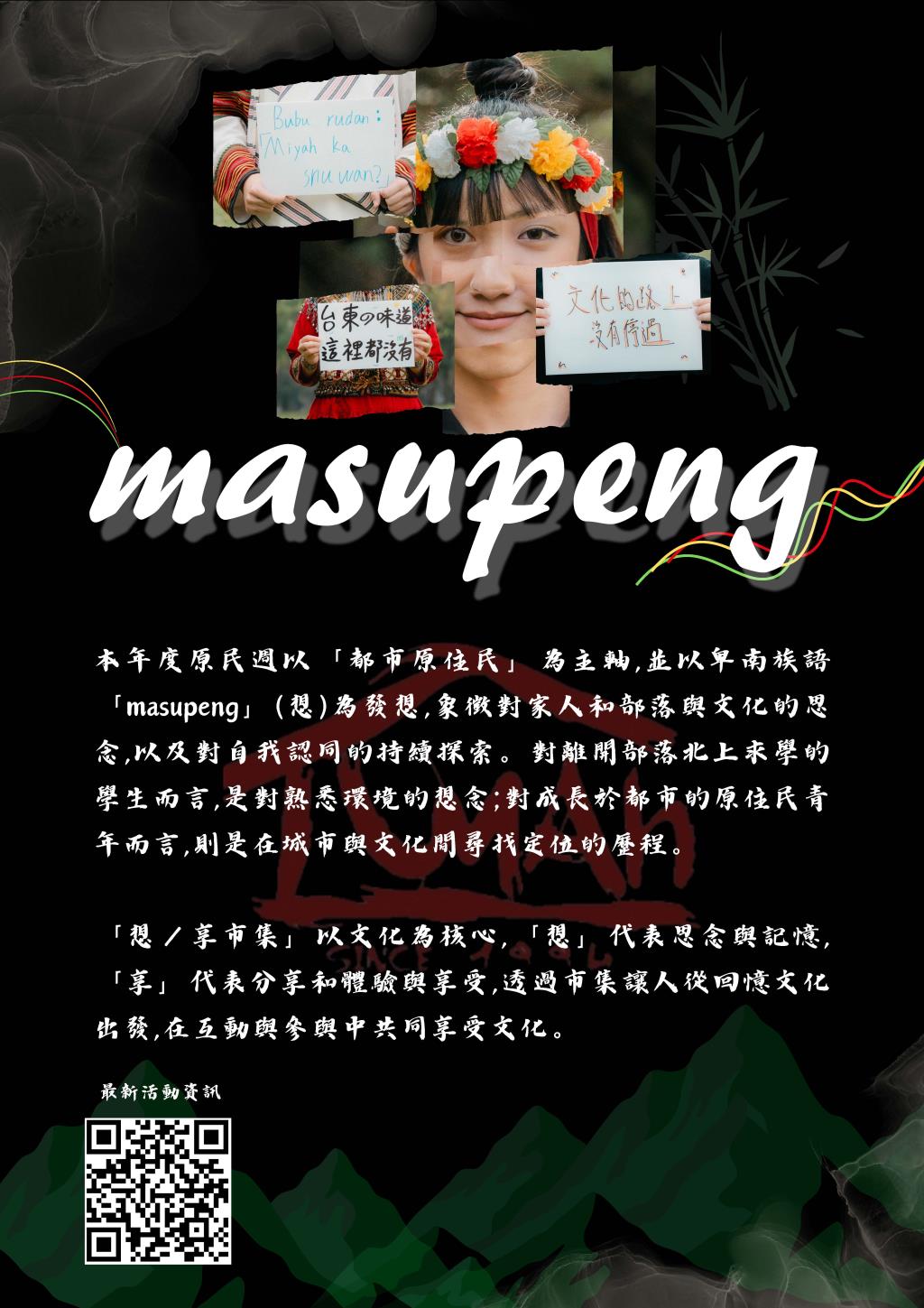 公告圖片