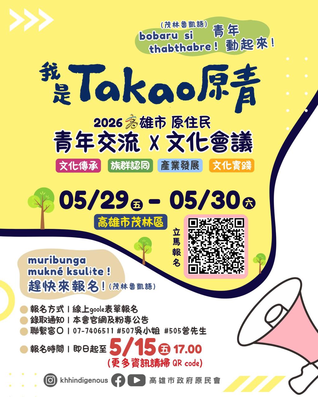 公告圖片