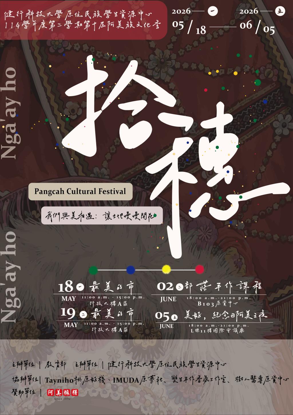 公告圖片