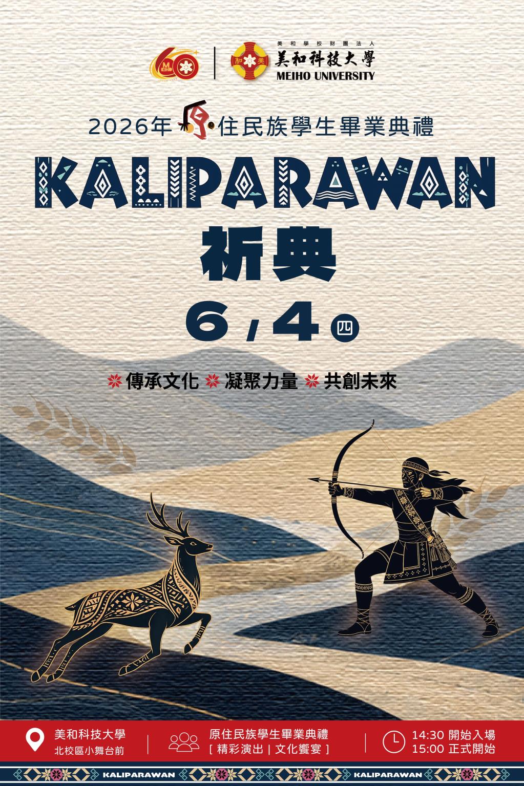 公告圖片