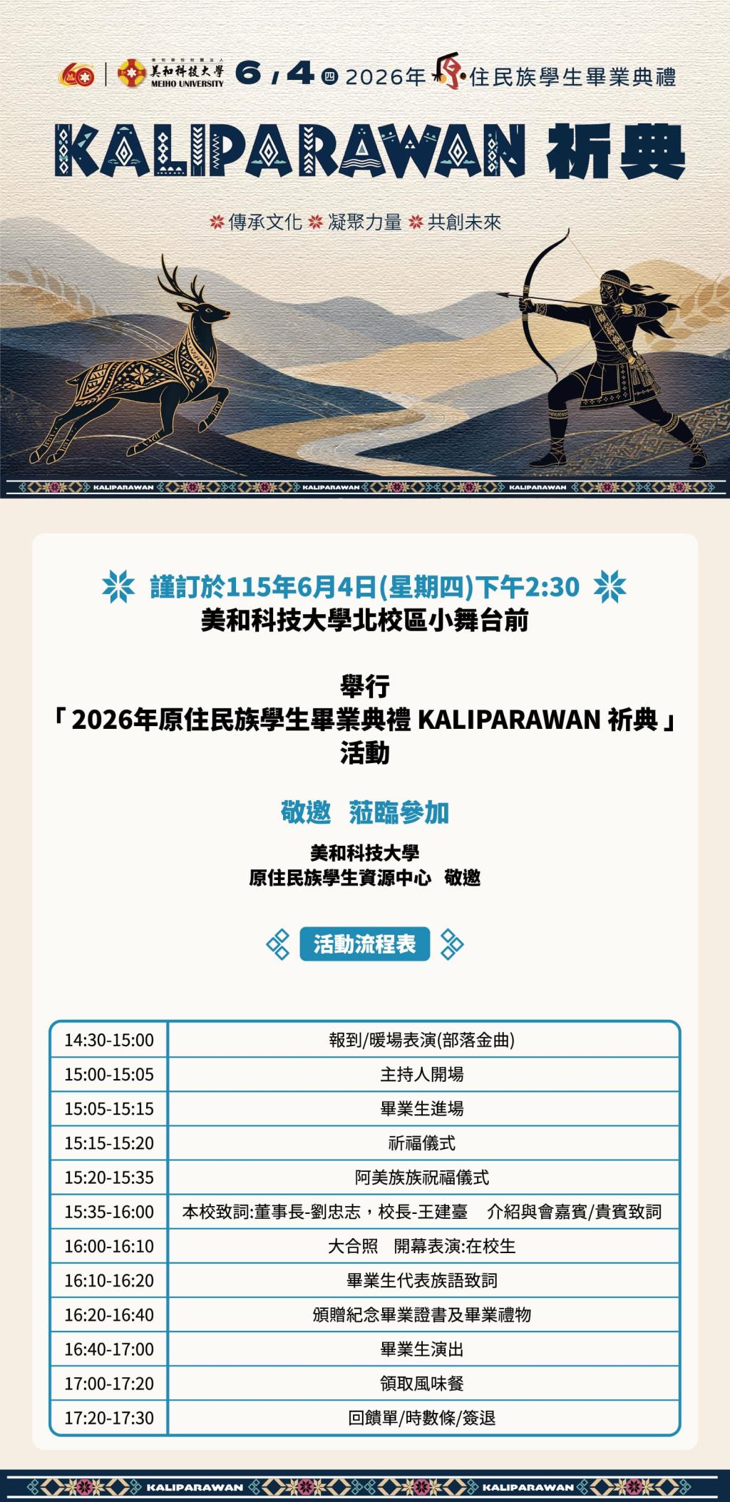 公告圖片