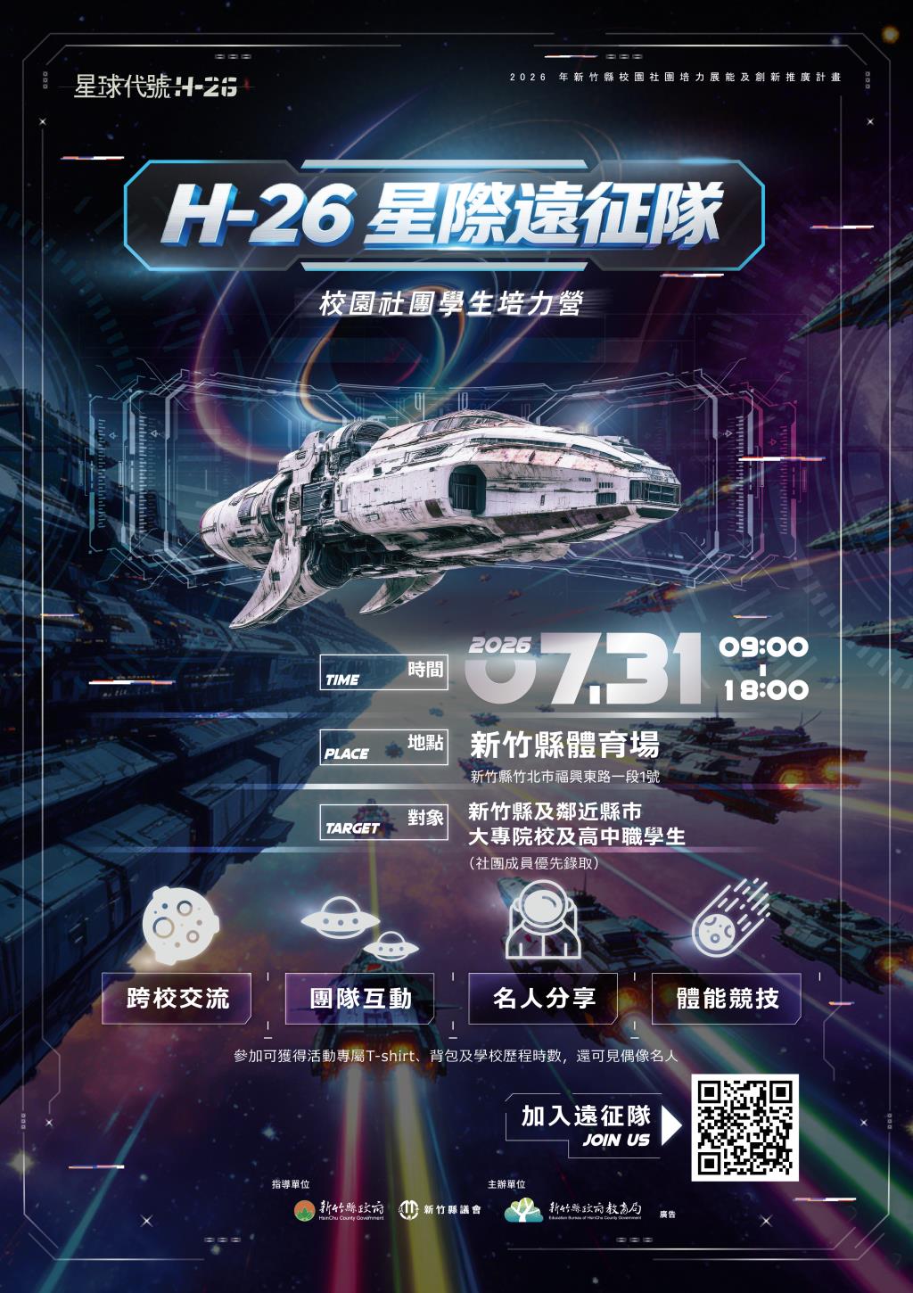 公告圖片
