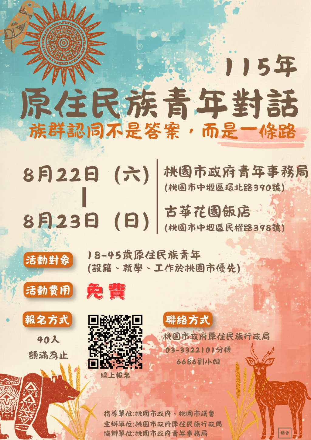 公告圖片