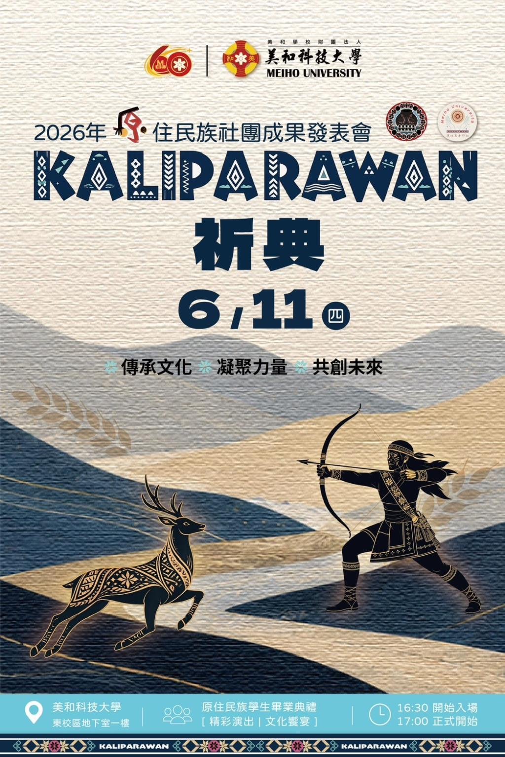 公告圖片