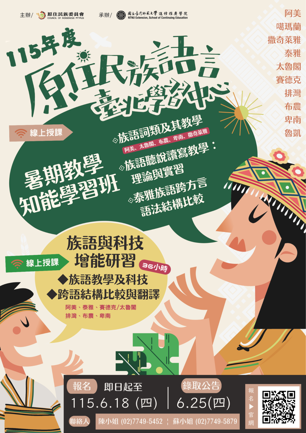 公告圖片