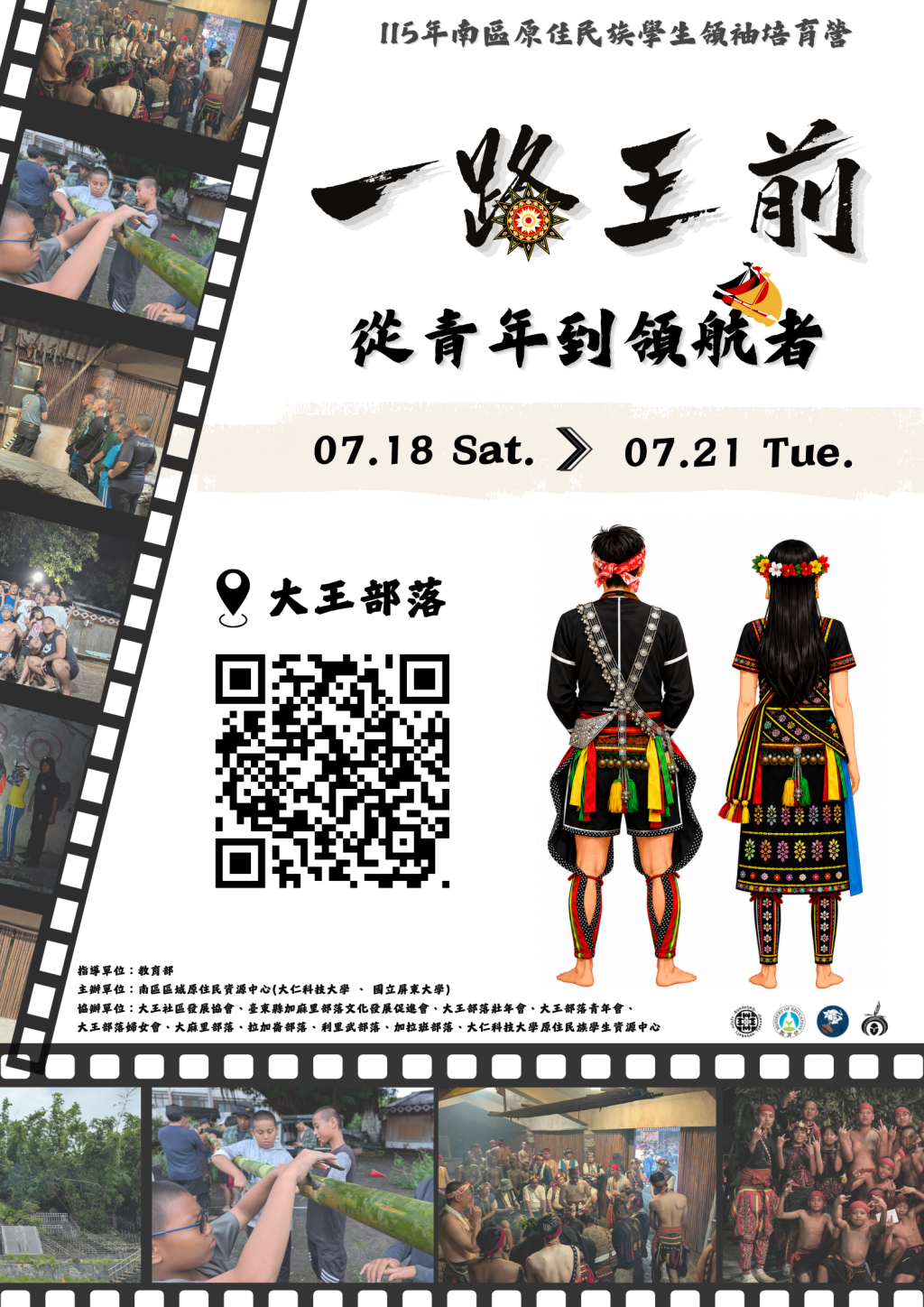 公告圖片
