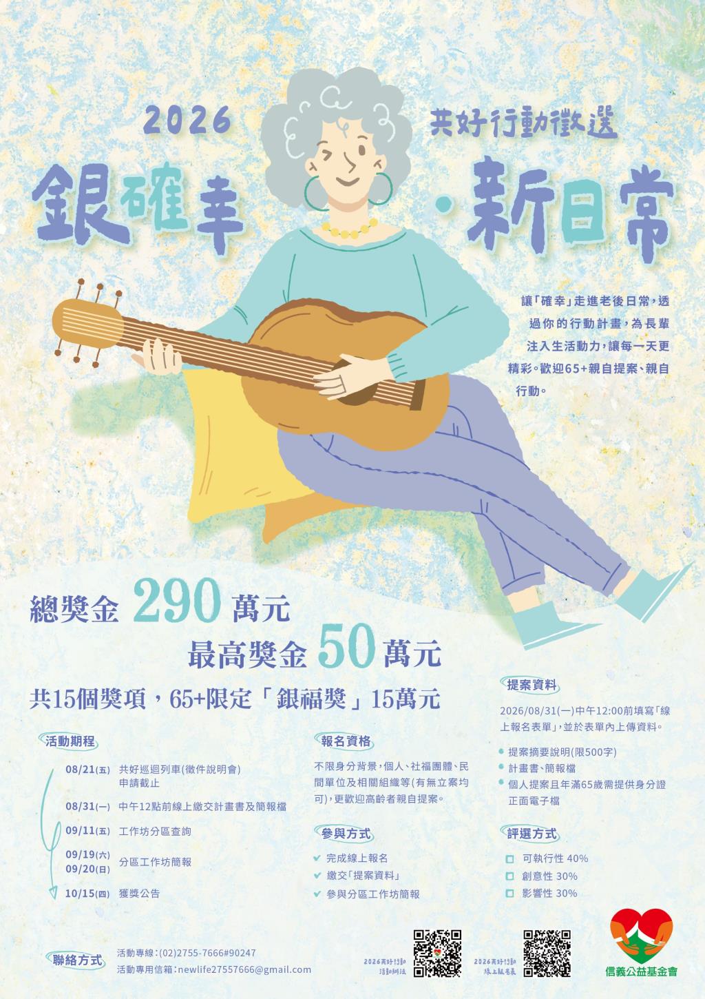 公告圖片