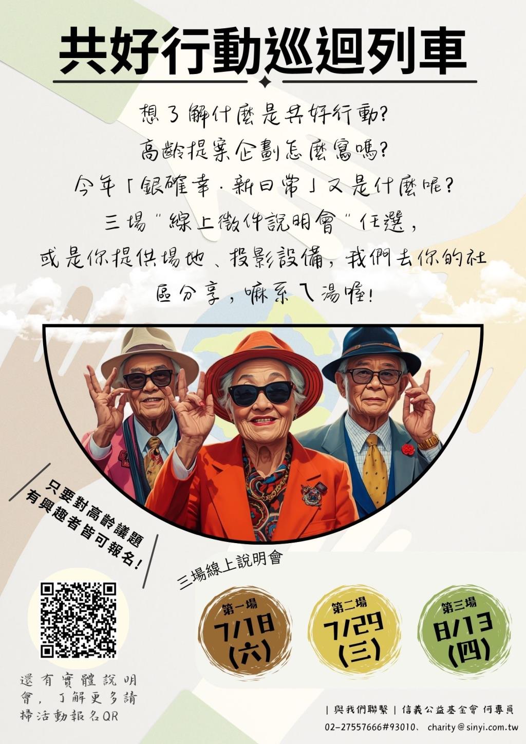 公告圖片