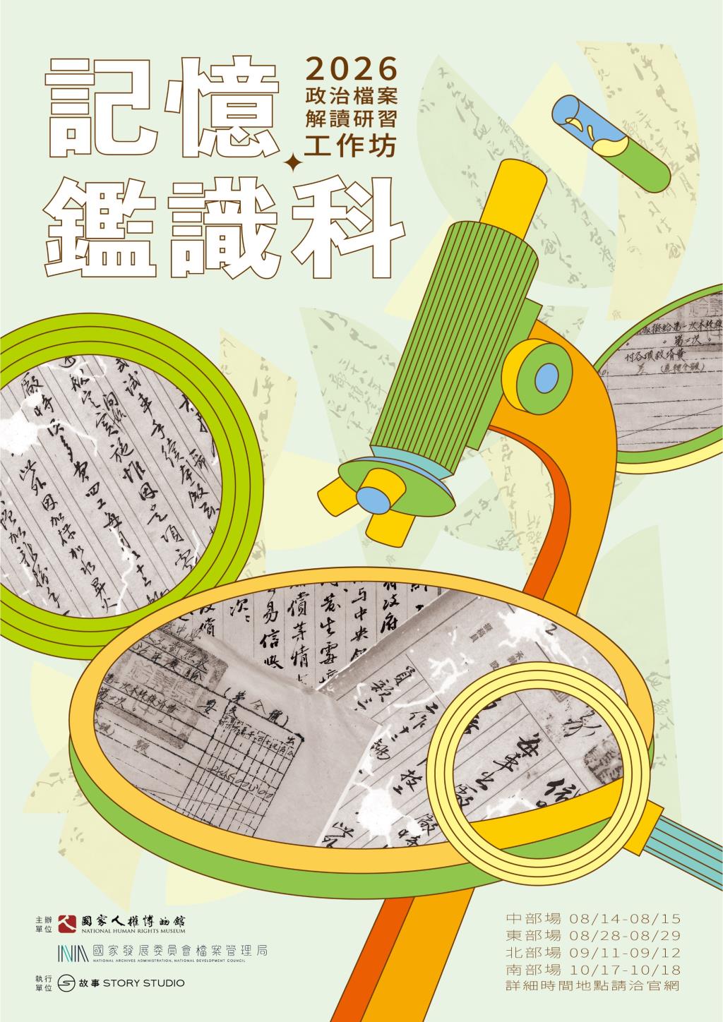 公告圖片